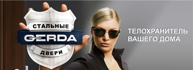 Замок GERDA TYTAN ZX    